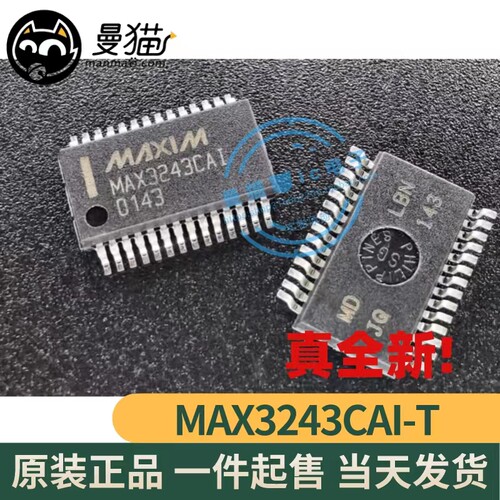 MAX3243手机电脑笔记本IC芯片