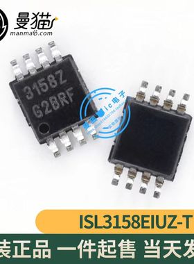 真全新！ISL3158EIUZ-T ISL3158Z 印丝 3158Z MSOP8 全新原装直拍