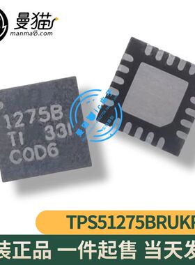 TPS51275RUKR TPS51275BRUKR TPS51275B1RUKR 51275 1275B 1275B1