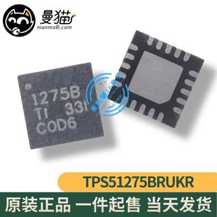 TPS51275RUKR TPS51275BRUKR TPS51275B1RUKR 51275 1275B 1275B1