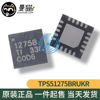 1275电脑笔记本IC芯片电子维修IC