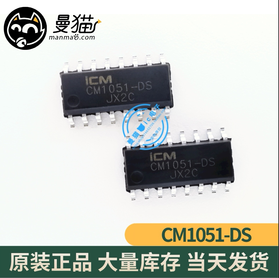 全新原装 CM1051-DS 五串专用保护芯片 三元锂电池保护IC集成块