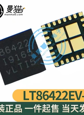 LT8642EV-2#TRPBF LT8642EV-2 印丝 86422 QFN 全新原装 一个55元