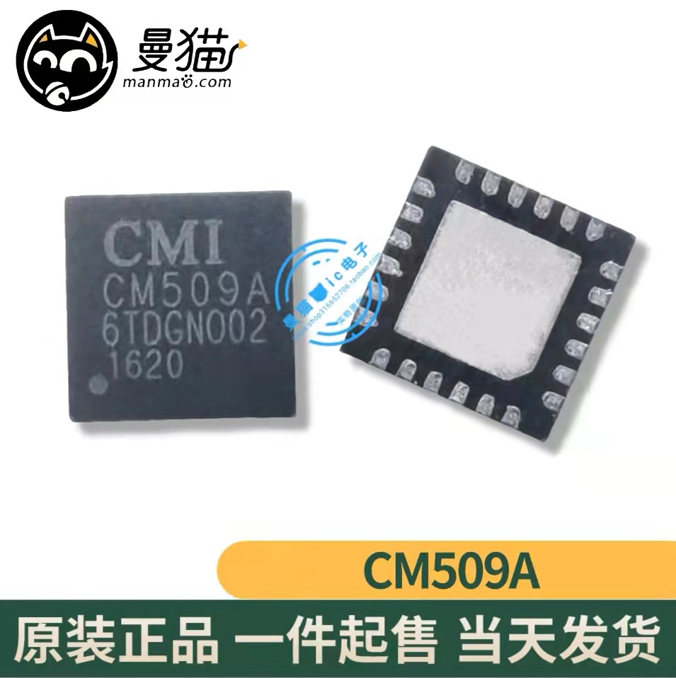 CM509A-RI01手机电脑笔记本芯片