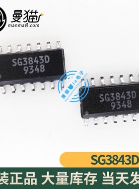 SG3843D SG38430 SOP14 全新原装 一个3元 一个起拍 现货可直拍