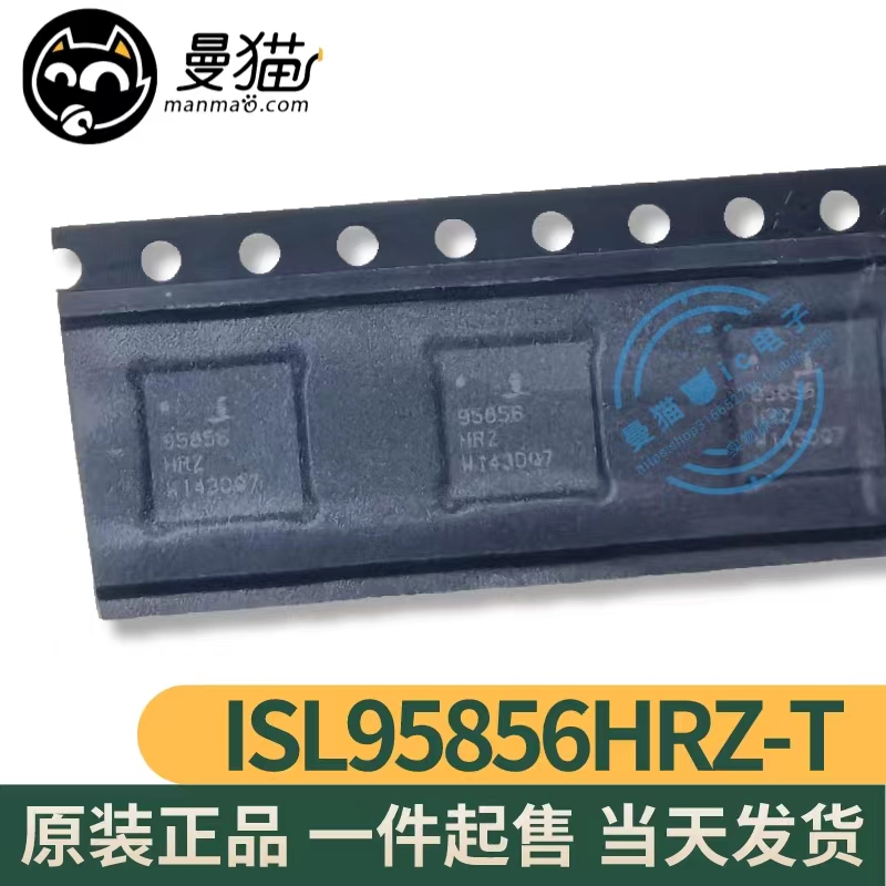95856H电脑笔记本IC芯片电子