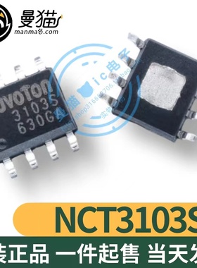 NUVTON NCT3101S NU3101S 3101S NCT3103S NCT3711S SOP8全新原装