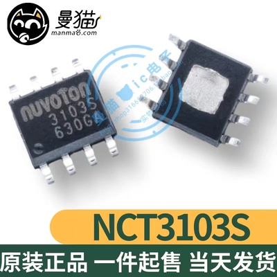 3103S电脑笔记本IC芯片电子维修