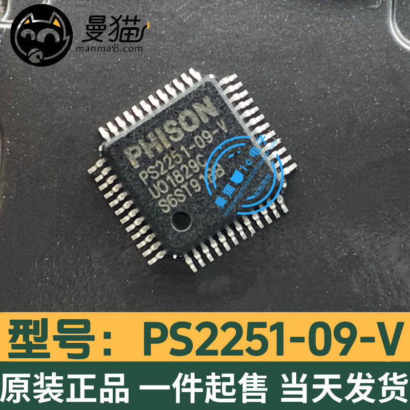 PS2251-07-VPS2251-09-V电脑IC
