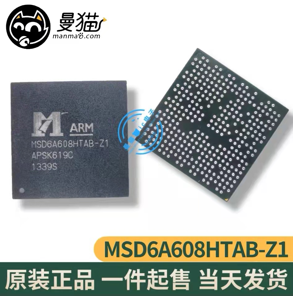 MSD6A608HTAB-Z1 MSD6A608HTAB-ZI BGA 全新原装 一个起拍 可直拍