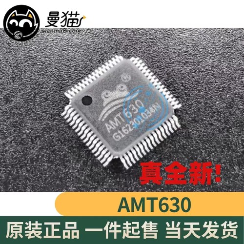 AMT630电脑笔记本IC芯片小料