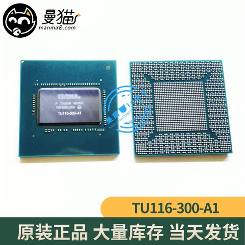 全新显卡1660 TU116-300-A1 1660Ti TU116-400-A1 TU106-400A-A1