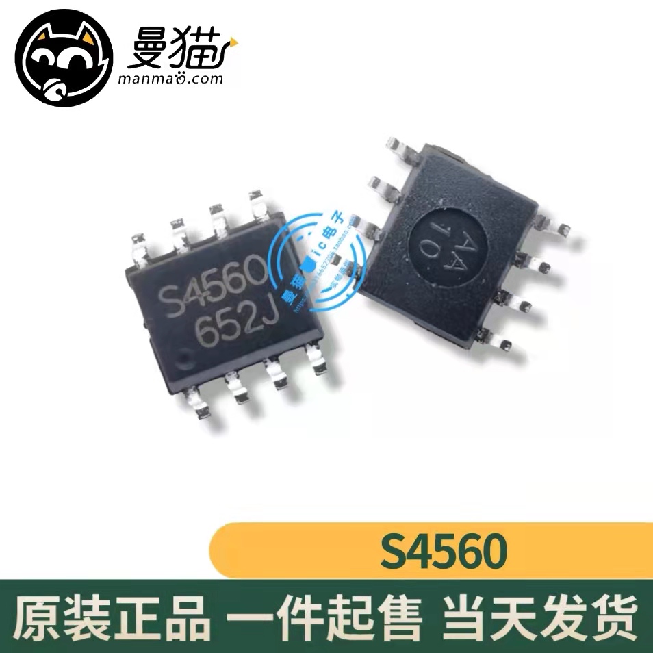 S4560电脑笔记本IC芯片电子维修