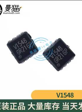 MDV1545URH MDV1545 V1545 MDV1548URH MDV1548 V1548 QFN8 全新