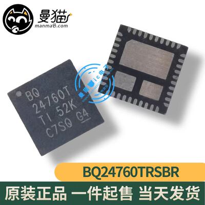 BQ24760T电脑笔记本IC芯片电子