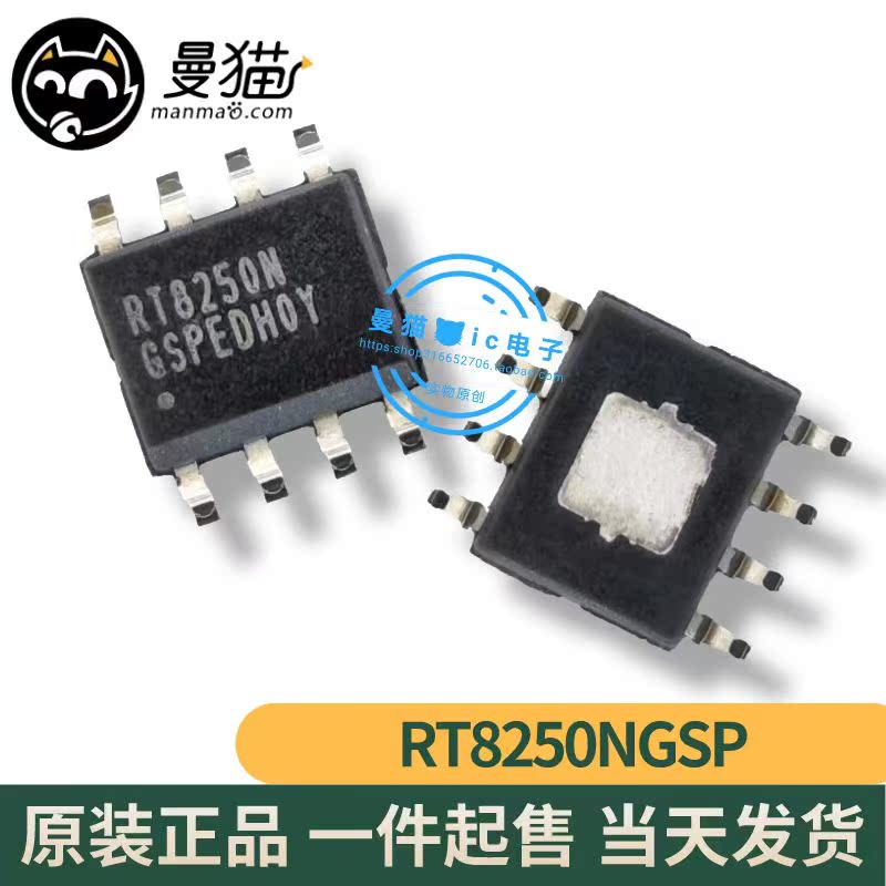 RT8250N手机电脑笔记本维修IC