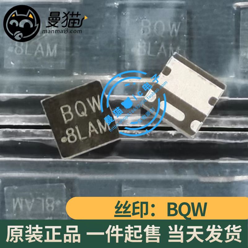 BQW手机电脑笔记本维修IC芯片