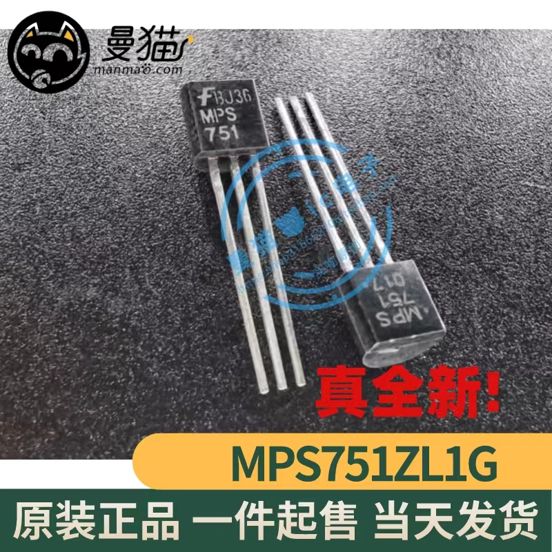 MPS751电脑笔记本IC芯片小料