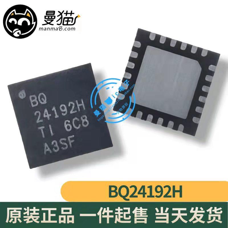 适用P8联想华为P6 BQ24192I 电源 充电IC BQ24192 全新 BQ24192H