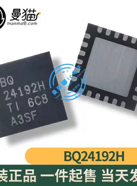 适用P8联想华为P6 BQ24192I 电源 充电IC BQ24192 全新 BQ24192H