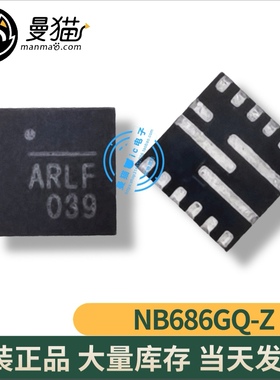 NB686GQ-Z NB686 丝印 ARLF ARL 开头 QFN16 全新原装 现货可直拍