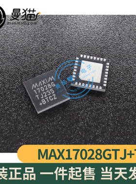 MAX17028GTJ+T MAX17028G 17028G MAX17082G 17082G QFN32 全新