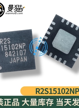 真全新！R2S15102NP R2S 15102NP QFN20 全新原装 一个起拍可直拍
