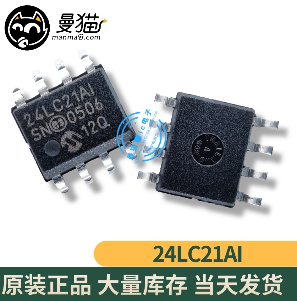 24LC21A1手机电脑笔记本IC芯片