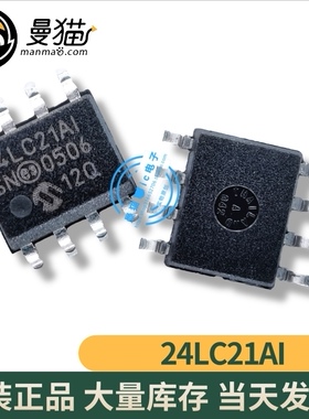 真全新！24LC21AT-I/SN 印丝 24LC21AI 24LC21A1 SOP8 全新原装
