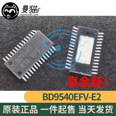 BD9540电脑笔记本IC芯片电子