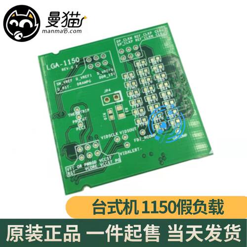 台式电脑笔记本小料型号芯片