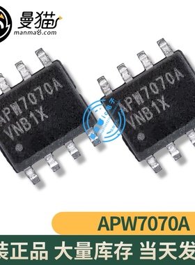 真全新！APW7070A 7070A 全新原装 一个起售 可直拍 即拍即发