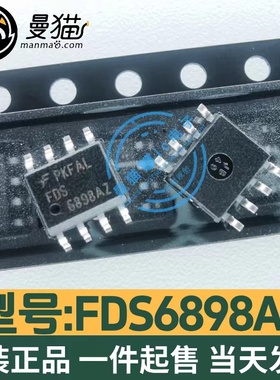 FDS6898AZ FDS6898A 6898AZ SOP8 全新原装 电源管理芯片 可直拍