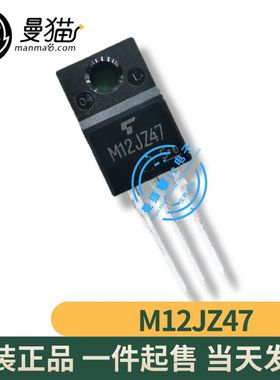 M12JZ47 SM12JZ47 TO-220F 双向可控硅12A 600V 全新原装 可直拍