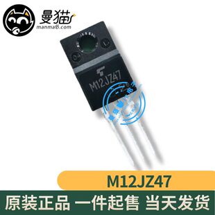 M12JZ47 SM12JZ47 TO-220F 双向可控硅12A 600V 全新原装 可直拍