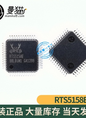 RTS5158E RTS5139 LQFP48 全新原装 一个3元 一个起拍 现货可直拍