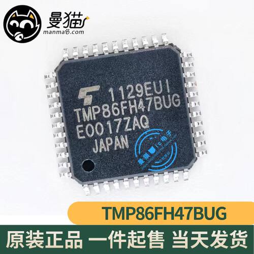 TMP86FH47BUG86FH47芯片