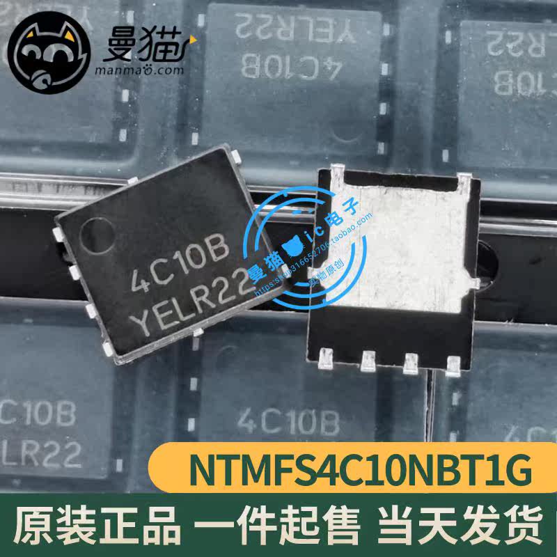 4C10N手机电脑笔记本维修IC