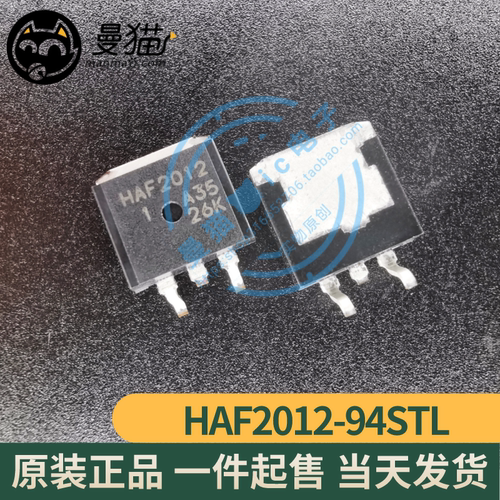 HAF2012手机电脑笔记本维修IC