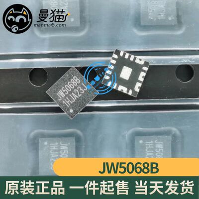 JW5068C电脑笔记本IC芯片电子IC