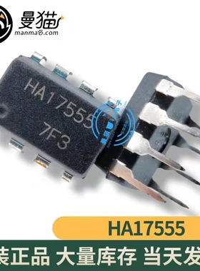 真全新！HA17555 HIT DIP-8 全新原装 一个4元一个起拍现货可直拍