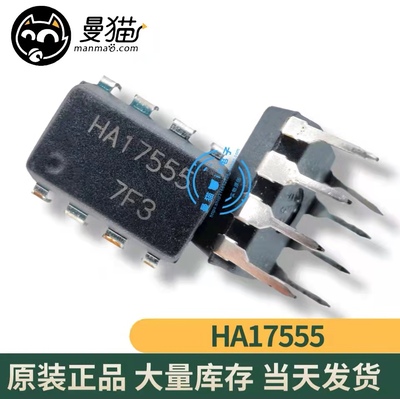 HA17555手机电脑笔记本IC芯片