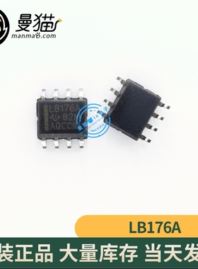 LB176A 芯片 L8176A 8176AQ B176AQ 贴片SOP8 电源常用 全新原装