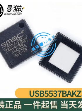 USB5537B-5000AKZE 印丝 USB5537BAKZ3 QFN72 全新原装 可直拍