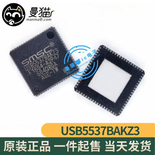 USB5537BAKZ3小料型号IC芯片