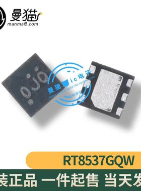 RT8537GQW RT8537 印丝 0JG 0JQ 0JW 0J9 OJ8 QFN6 全新原装 直拍