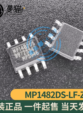 MP1482DS-LF-Z MP14820S SOP8 全新原装 一个1元 现货可直拍