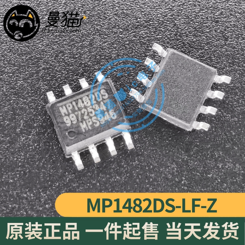 MP14820S手机电脑笔记本维修IC