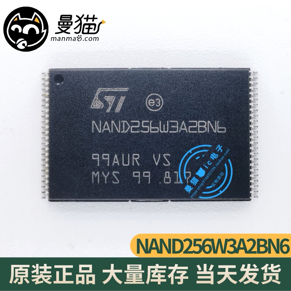 非翻新！NAND256W3A2BN6E NAND256W3A2BN6 TSOP48 全新原装可直拍