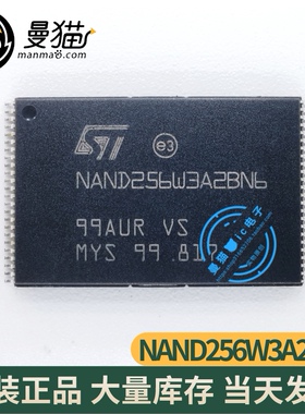 非翻新！NAND256W3A2BN6E NAND256W3A2BN6 TSOP48 全新原装可直拍